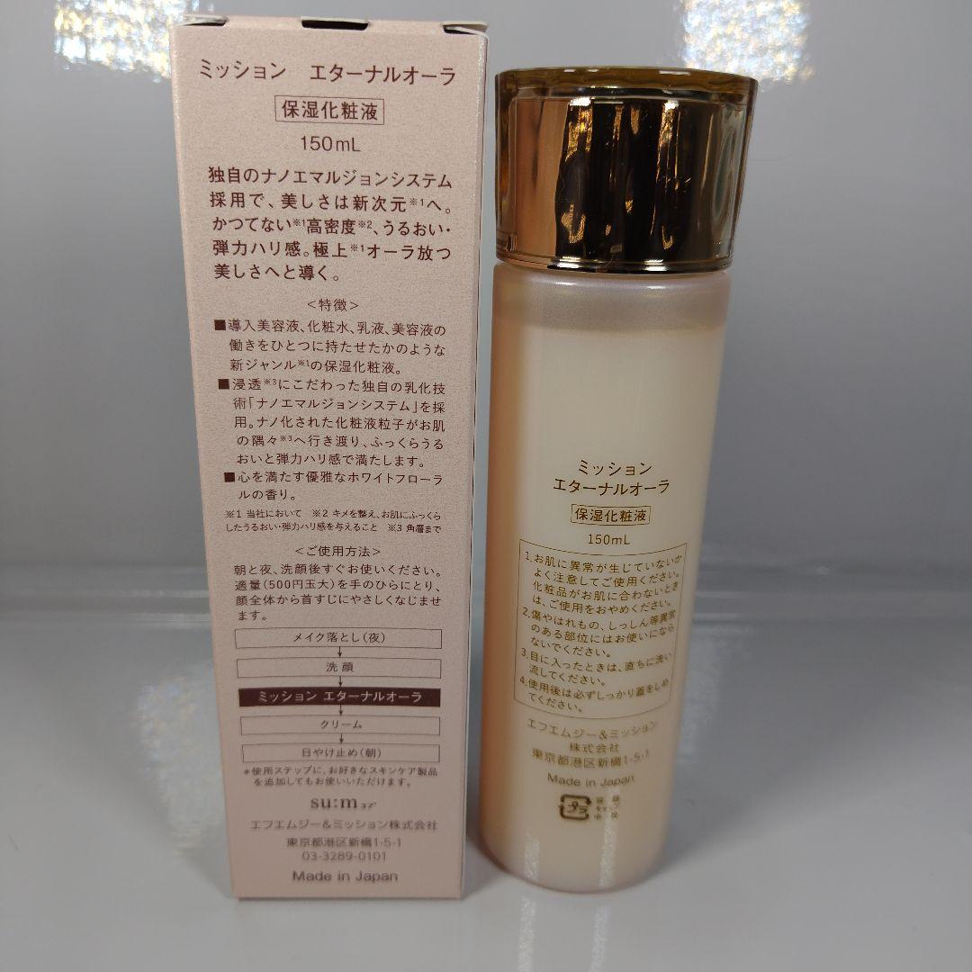 ２本 ミッション　エターナルオーラ MISSION ETERNAL AURA