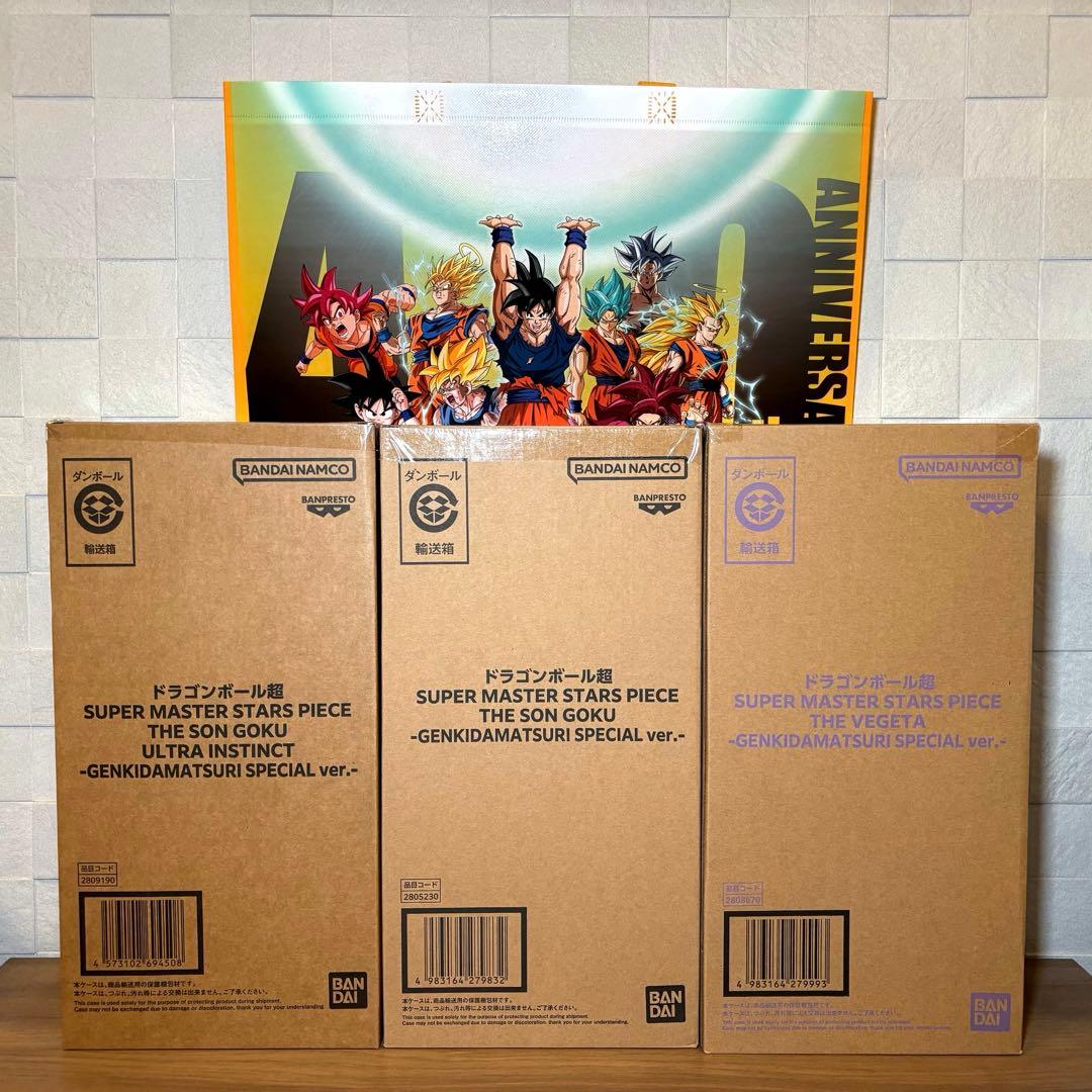 【ショッパー付き】ゲンキダマツリ SMSP フィギュア 合計3個