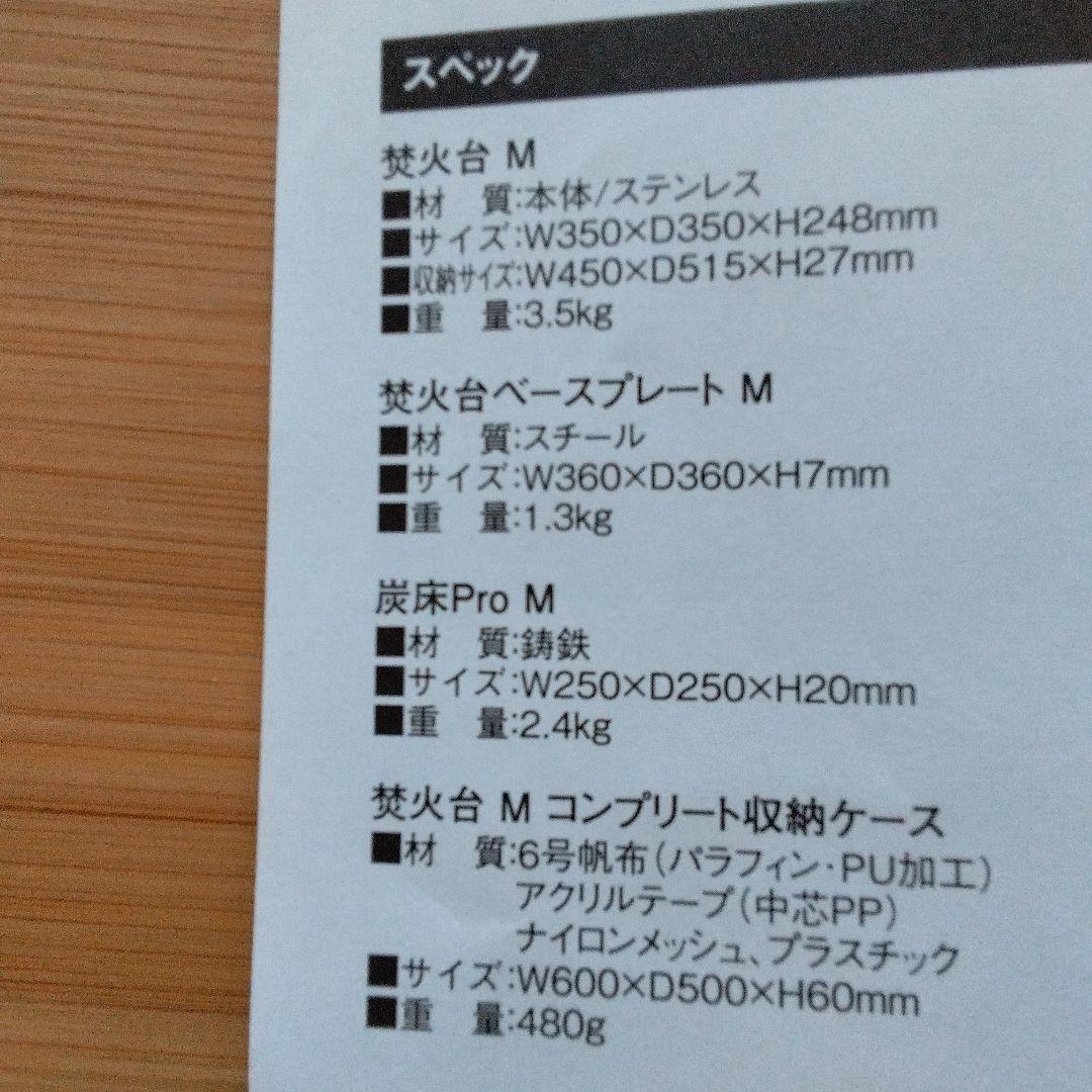 スノーピーク　焚き火台 M スターターセット＋グリルブリッジM　1回使用