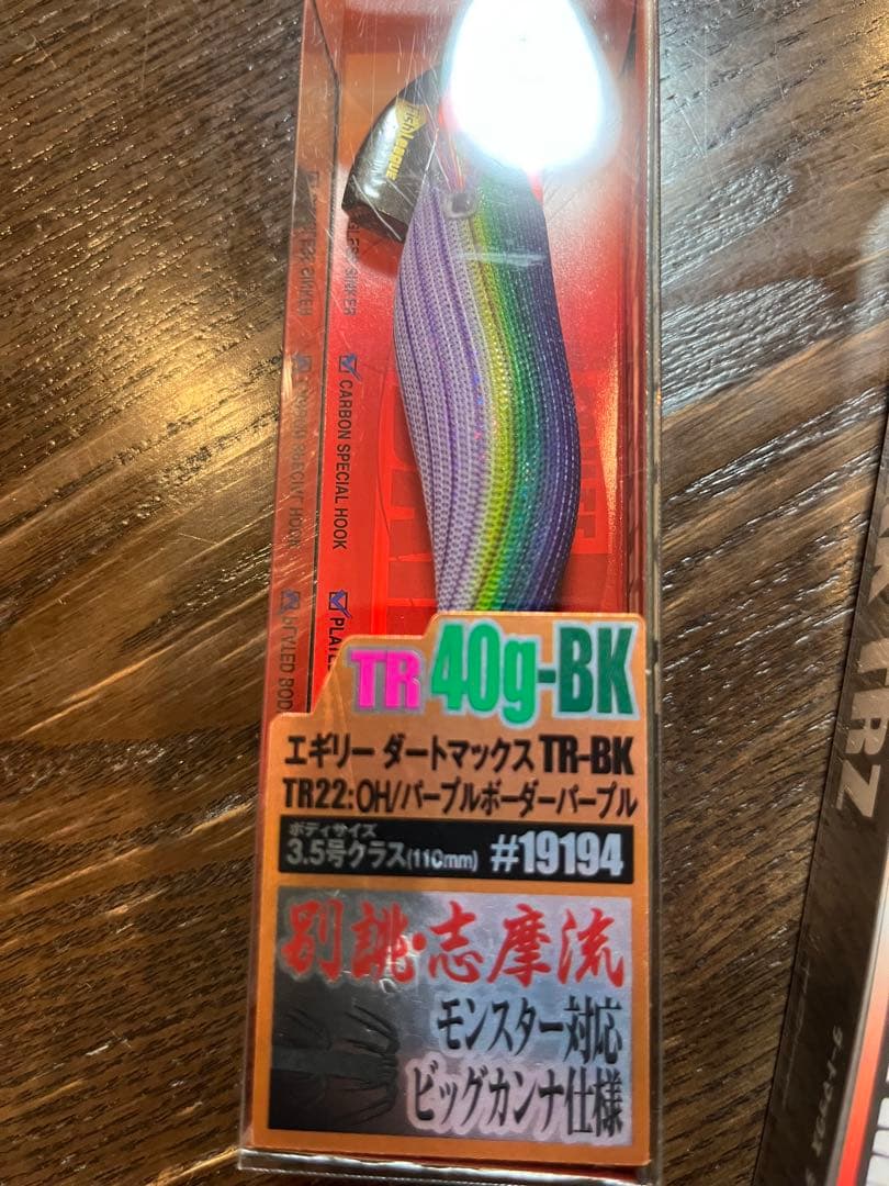 DARTMAX TRZ 40g 3.5号 DARTMAX TR-BK40gセット