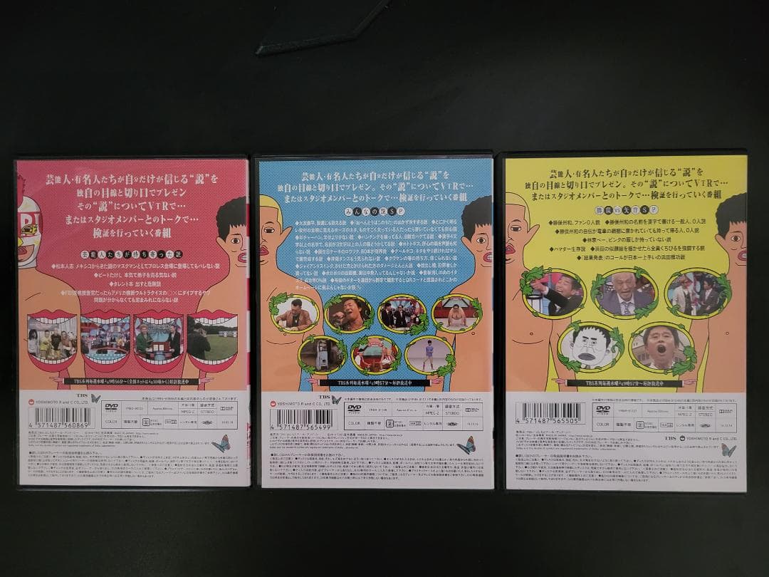 水曜日のダウンタウン DVD全巻セット 11枚