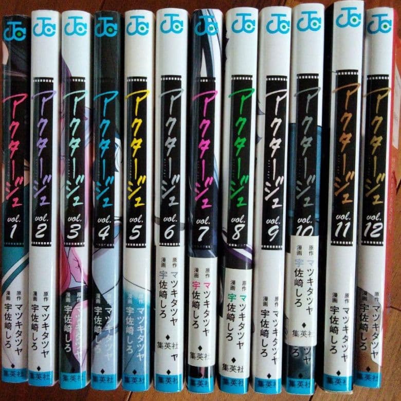 アクタージュ　全巻&切り抜き　108〜123話