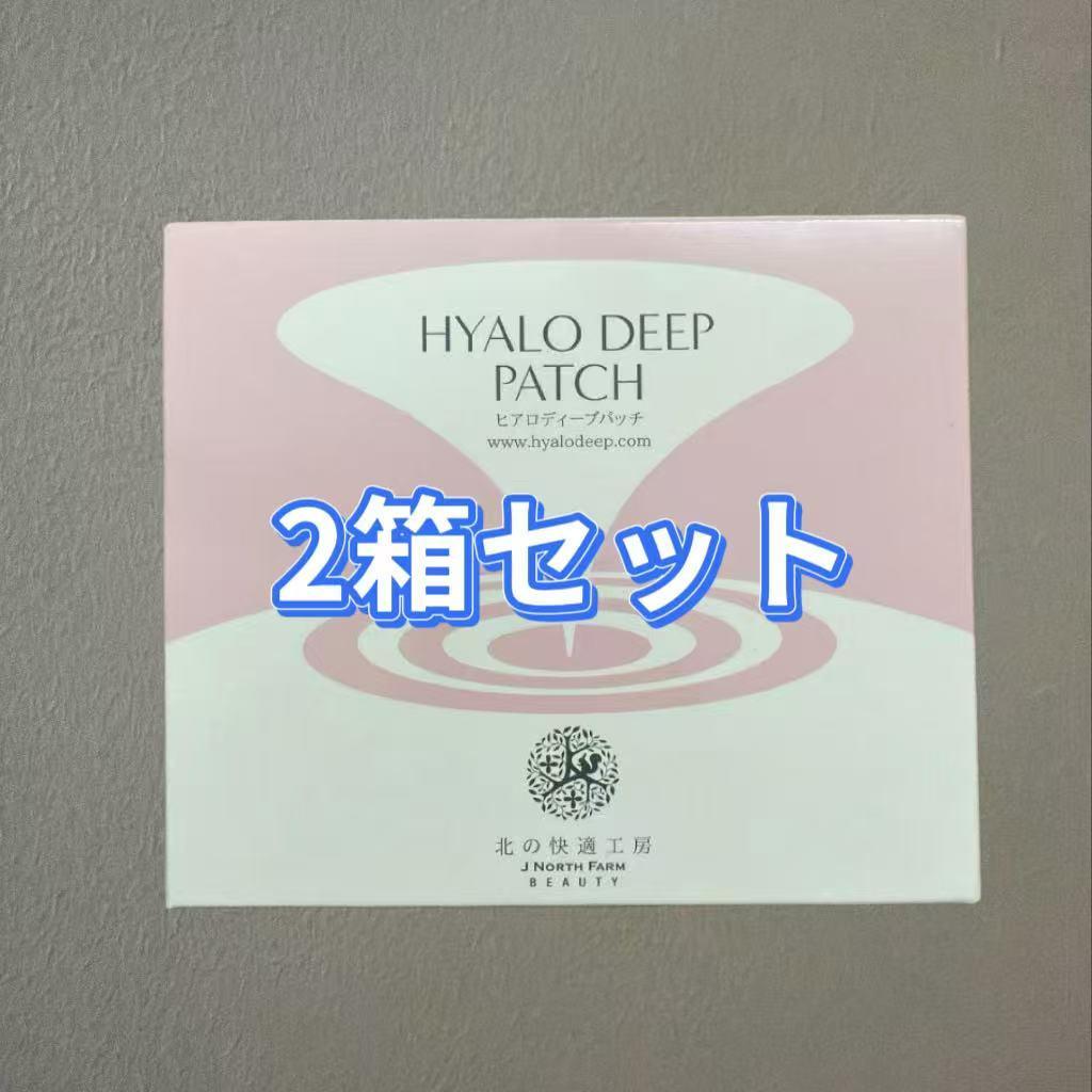 北の快適工房 ヒアロディープパッチ 2枚入り✕4袋 * 2箱セット uit