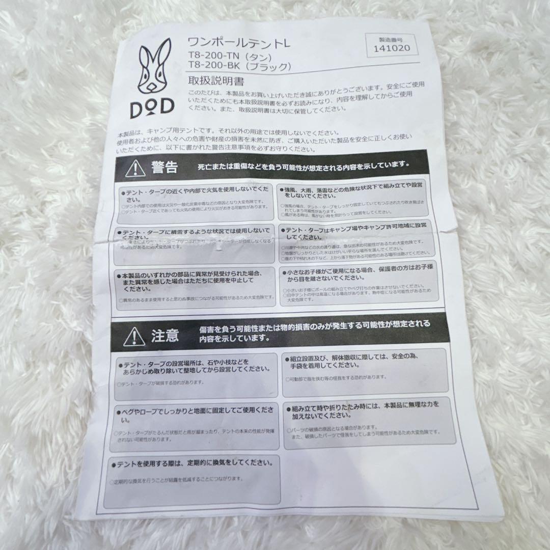 ✨トンガリハット付✨ DOD ワンポールテント L ブラック