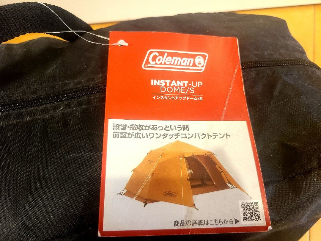 Coleman（コールマン）インスタントアップドーム / S ワンタッチテント