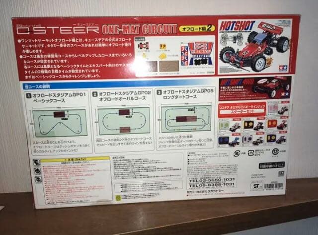 未使用未開封Qステアホットショットオフロード編2送料込み