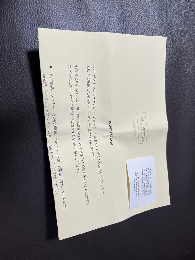 LOUIS VUITTON ルイヴィトン　ブレスレット