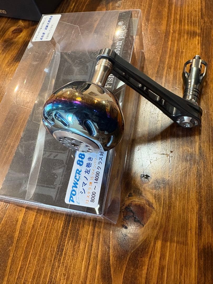 リブレ シマノ LIVRE パワー88