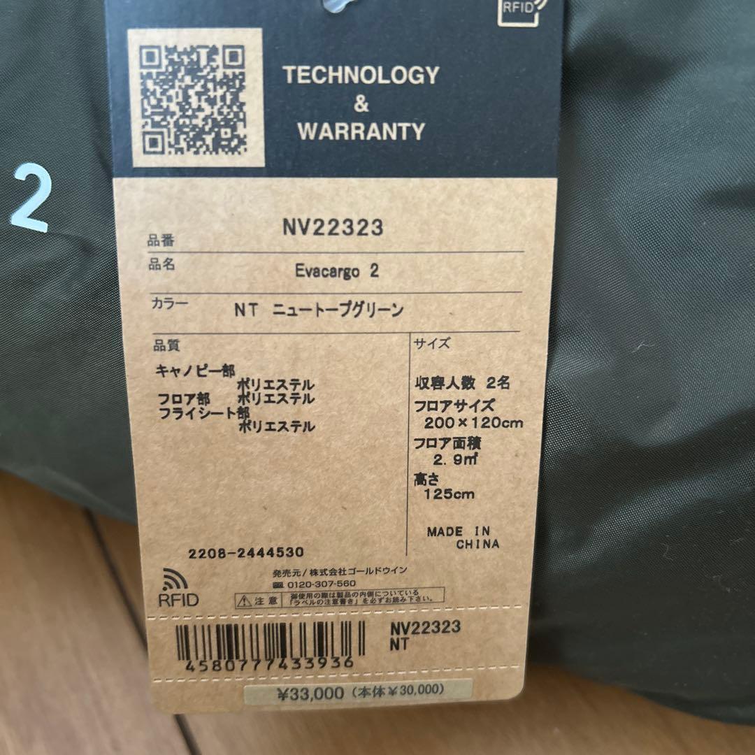 ノースフェイス　Evacargo2 エバカーゴ2 NV22323
