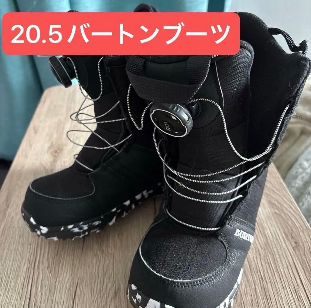 キッズ　バートン20.5cm BURTON スノーボードブーツ BOA ボア