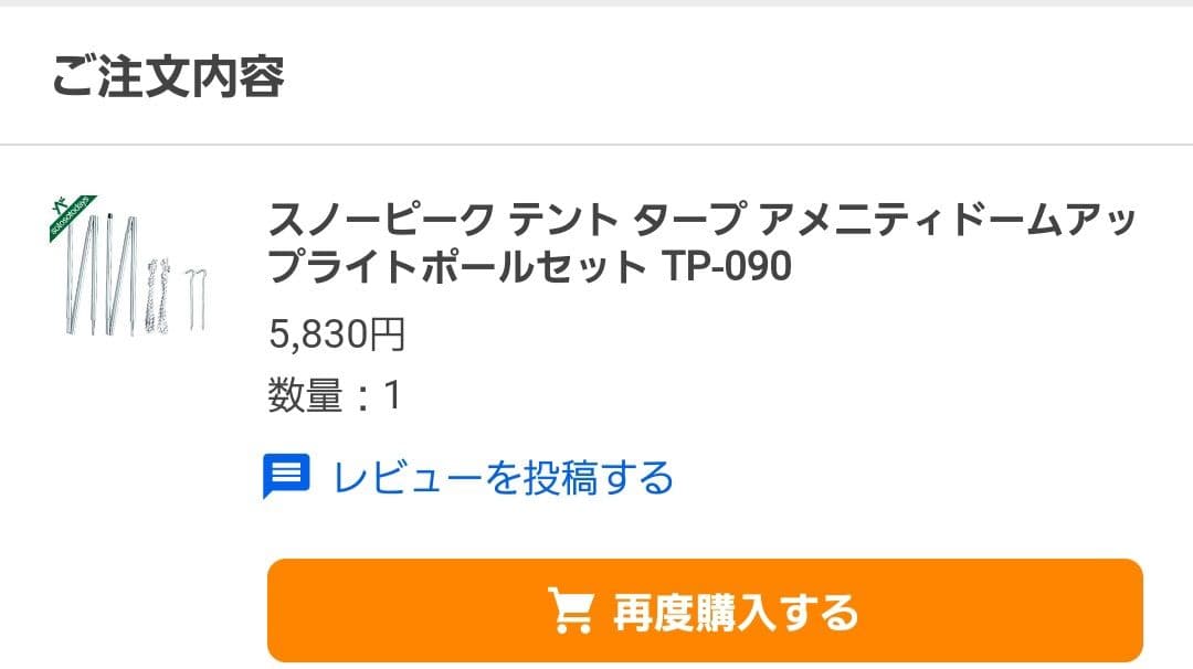 スノーピーク アメニティドームLセット