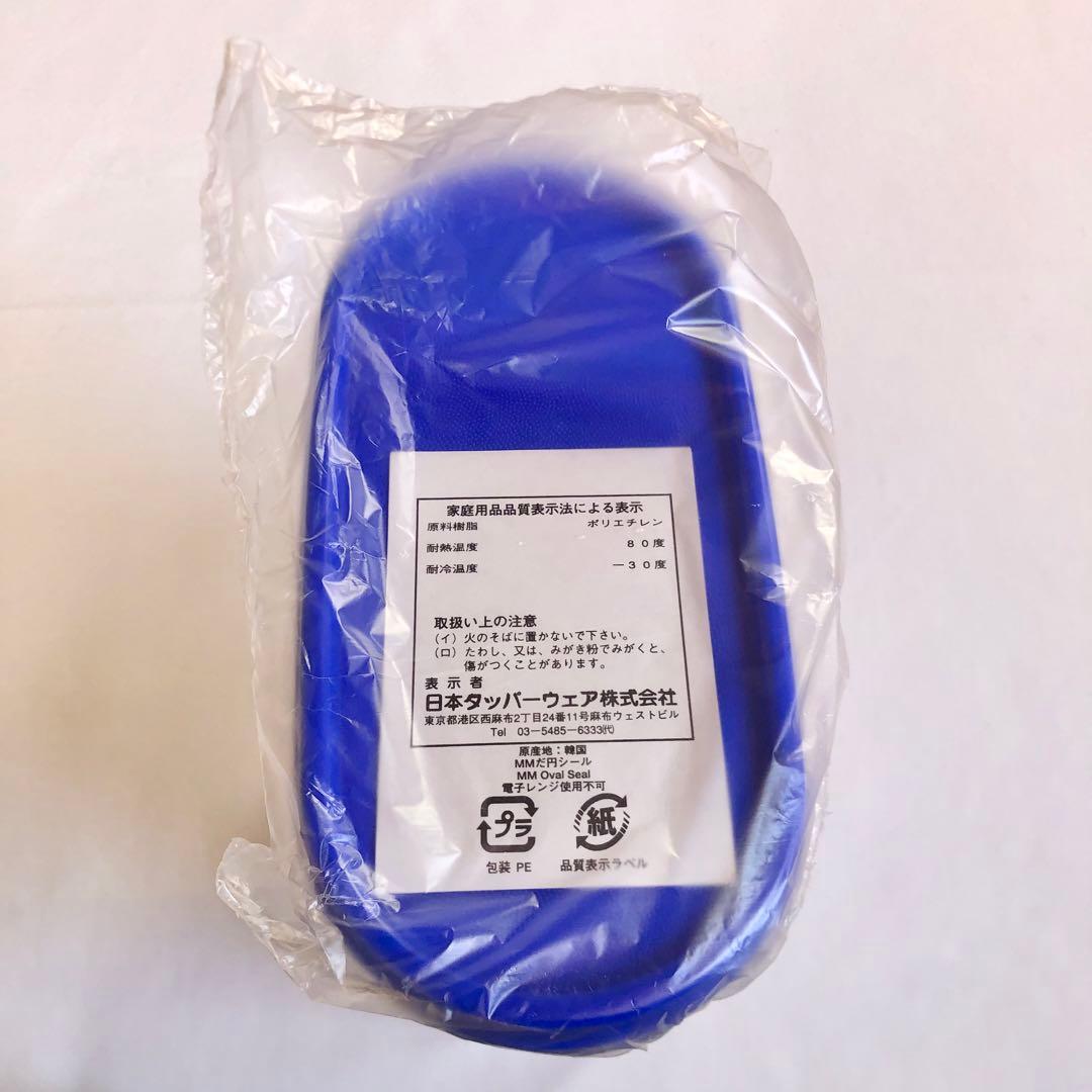 【JJ】タッパーウェア 4点セット【おまとめ＆リピート割引済み】