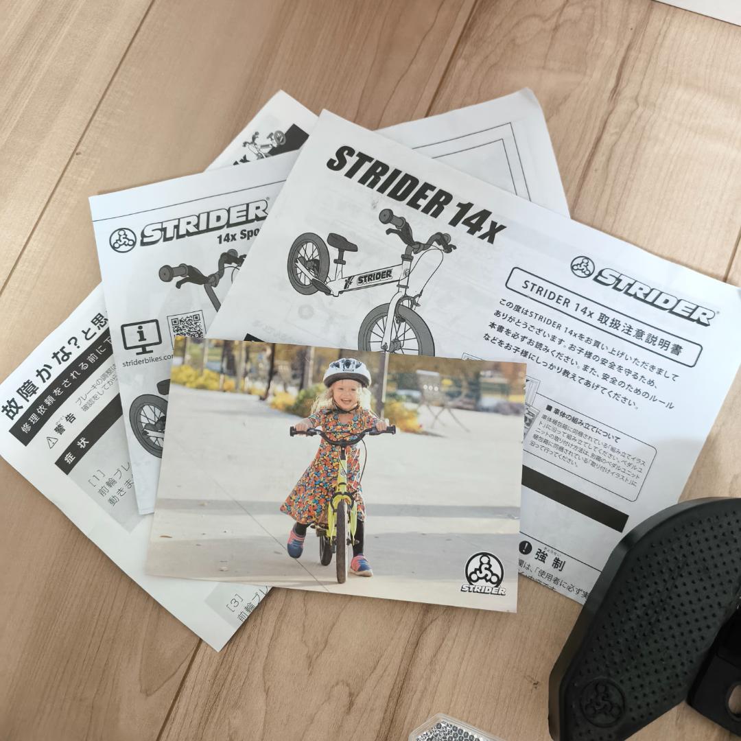 【セール中】ストライダー１４ｘ（ＳＴＲＩＤＥＲ１４ｘ）　１４インチ　スタンド付き