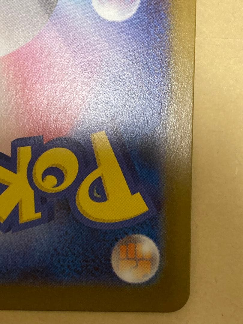 メガリザードンX EX SAR インフェルノX 110/080