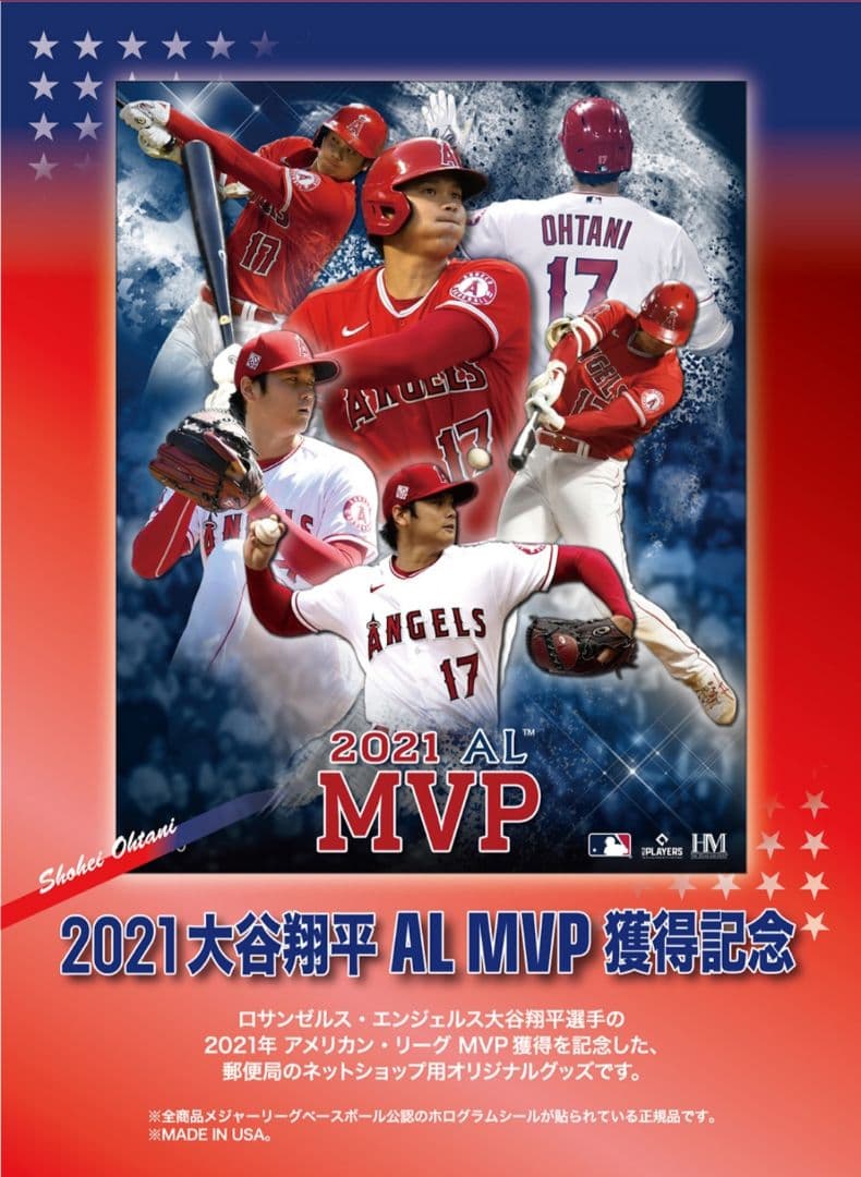 2021年大谷翔平AL MVP獲得記念シルバー＆カード (限定3000個)
