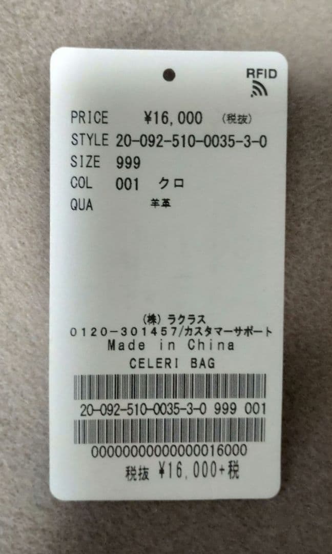 美品Deuxieme Classe CELERI/セルリ BAG 巾着 ブラック