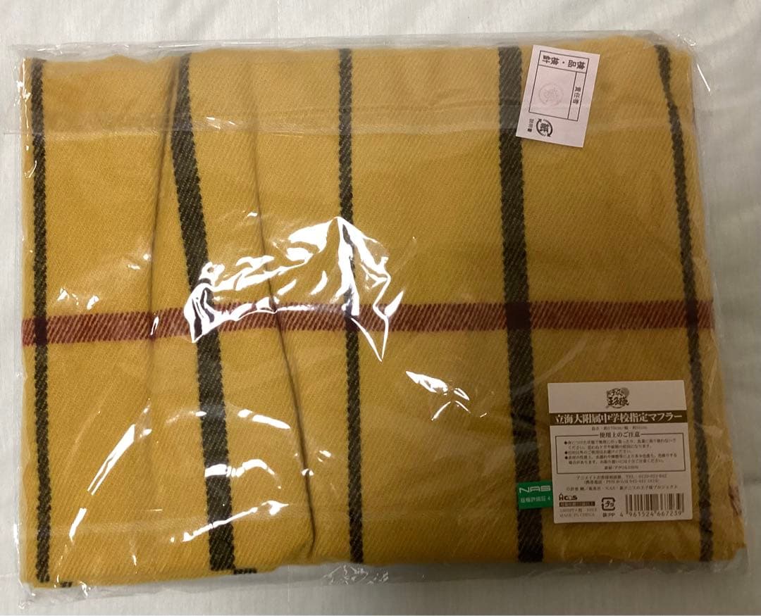 テニスの王子様 立海大付属中学校指定マフラー - メルカリ