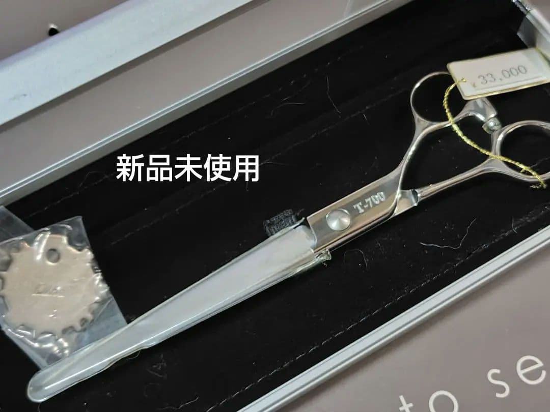 ロングシザー （DAIWA）LUNA製 T-700 7.0インチ 新品未使用