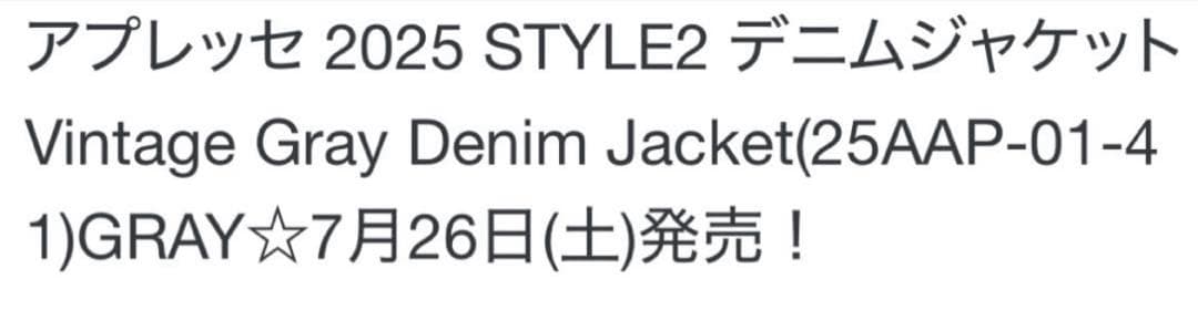 ジャケット・アウター 25aw a.presse VINTAGE GRAY DENIM JACKET