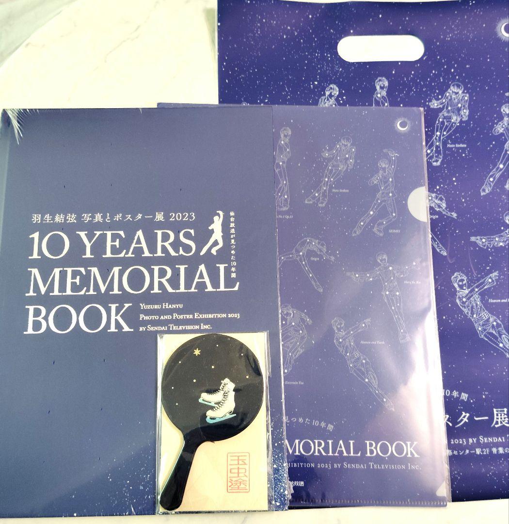 羽生結弦写真とポスター展