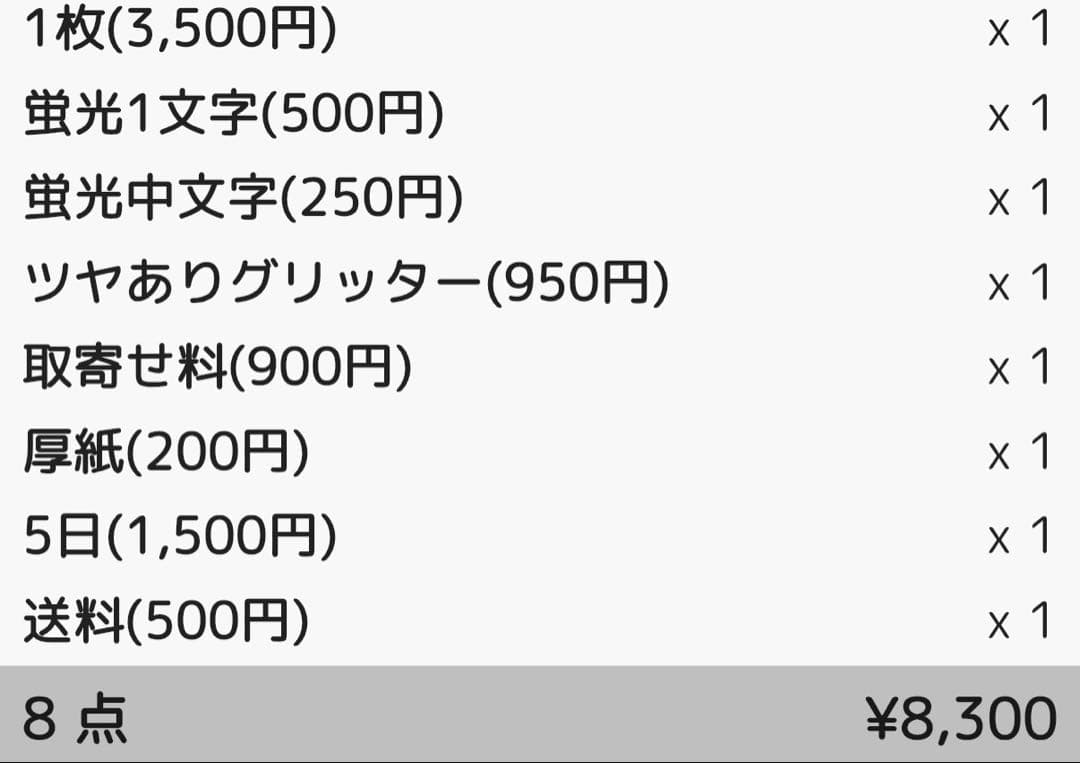 re様 団扇 団扇文字 うちわ うちわ文字 文字パネル オーダー 団扇屋
