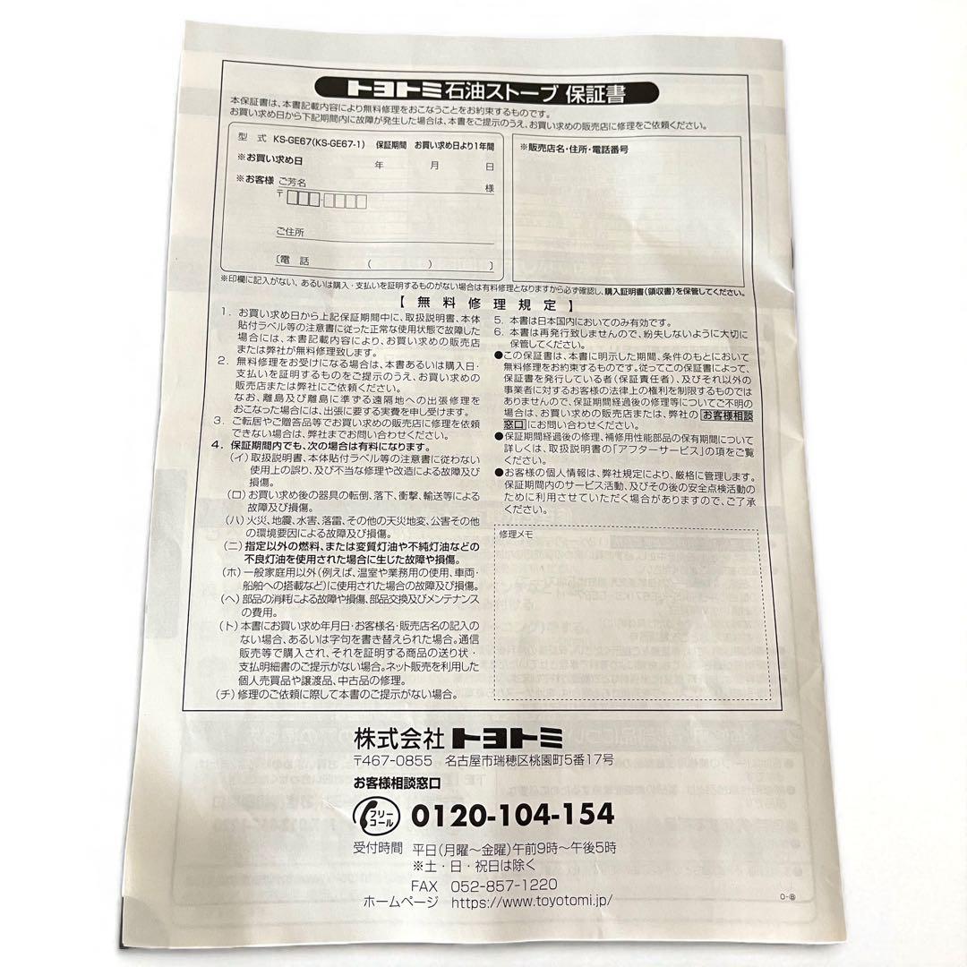 未使用 TOYOTOMI GEAR MISSION KS-GE67 olive