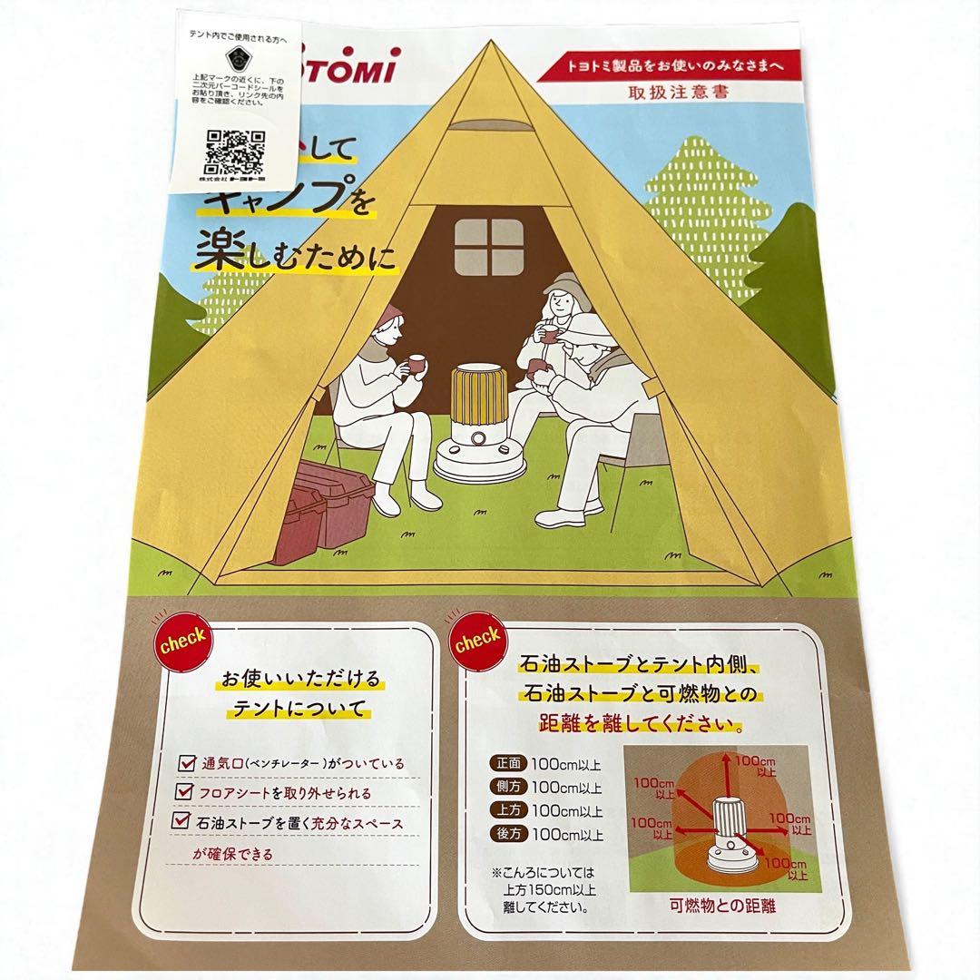 未使用 TOYOTOMI GEAR MISSION KS-GE67 olive