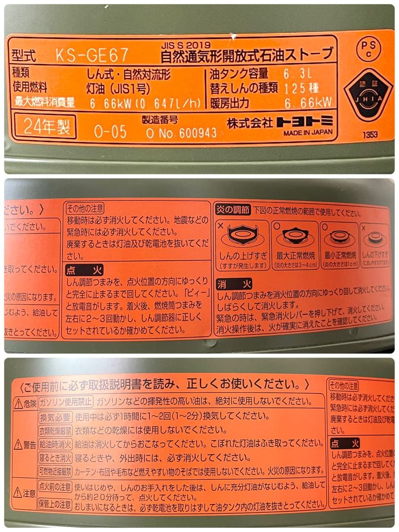 未使用 TOYOTOMI GEAR MISSION KS-GE67 olive