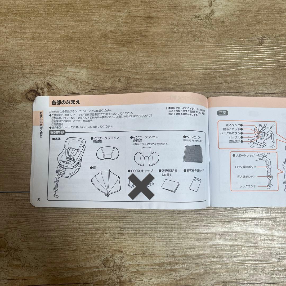 お年玉セール Combi ISOFIX エッグショック チャイルドシート