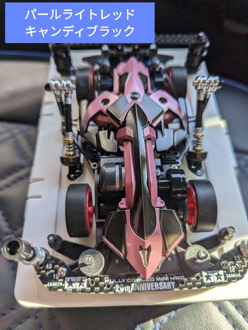 ミニ四駆 マッハフレーム オーダー作成 - メルカリ