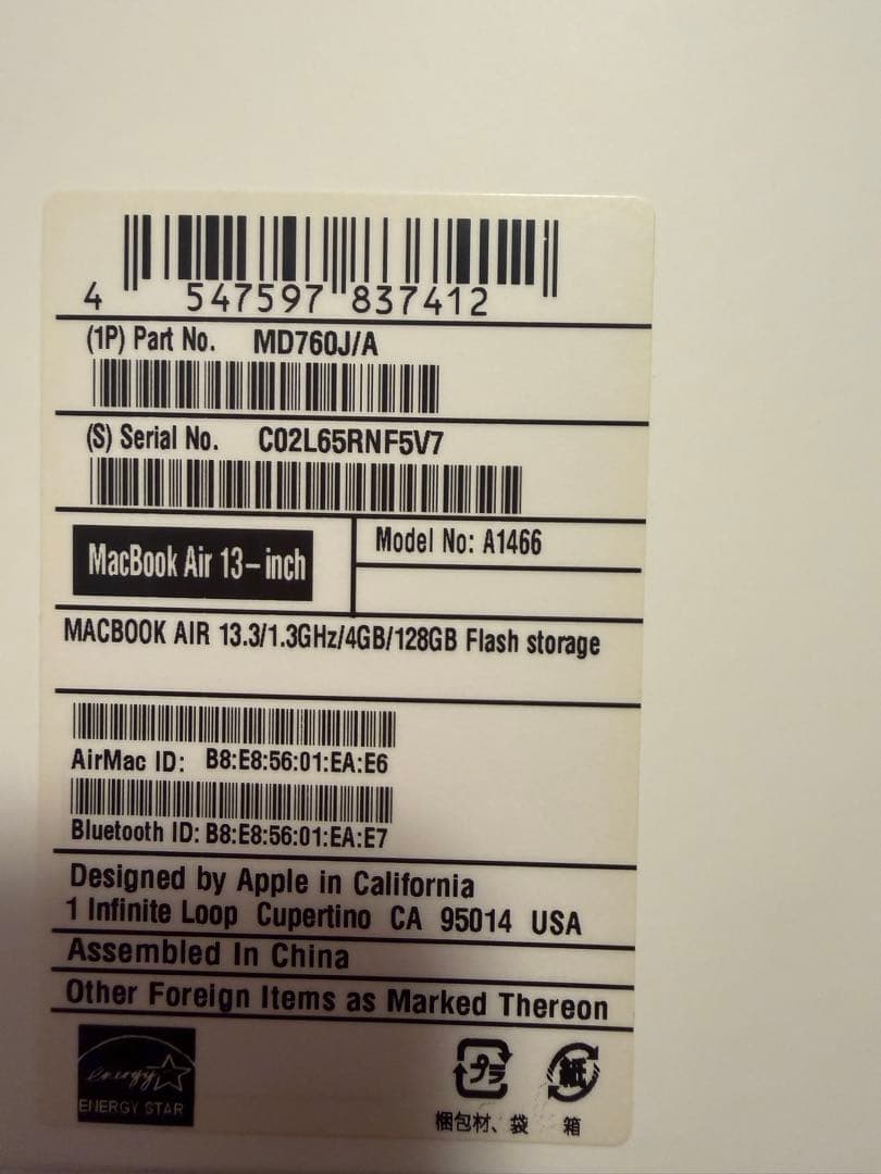 MacBook Air 13インチ 本体 A1466 ＋おまけ