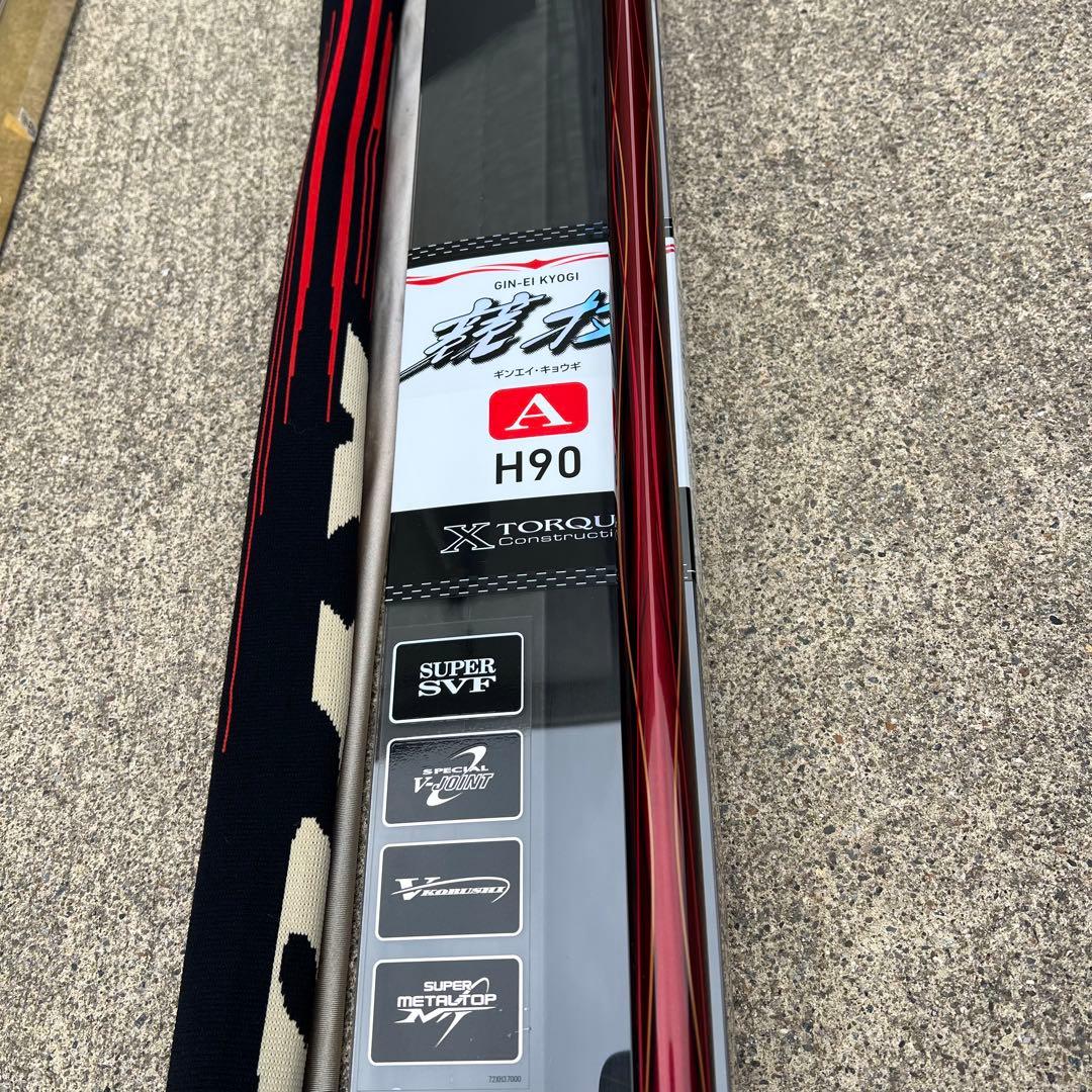 ダイワ　銀影競技AH90