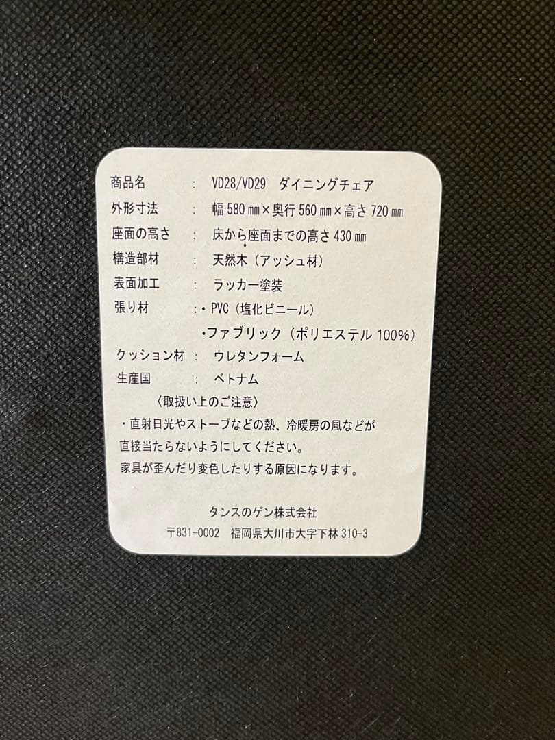 タンスのゲン ダイニングチェア 2脚セット 北欧 肘付き PVC座面 手渡し