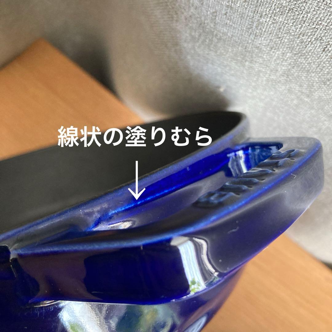 ストウブ ブレイザー ソテーパン Lilyリリー 26cm グランブルー　美品