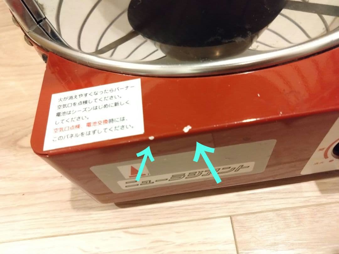 株式会社青木能率研究所 AK式足熱ストーブ「ニューラジアント」AK-8型