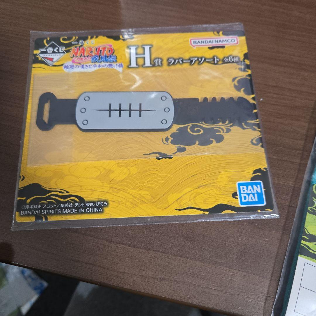 NARUTO -ナルト- 疾風伝 一番くじ 未開封