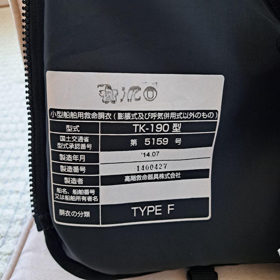 がまかつGamakatsu TK-190 フローティングベストライフジャケット