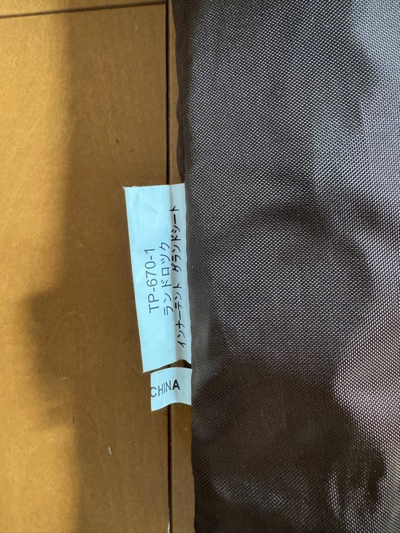  peak TP-671 ランドロック　一式