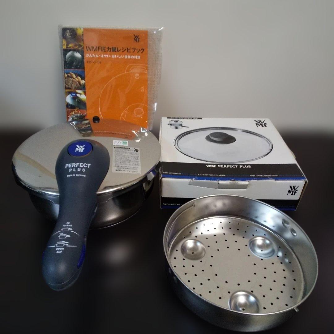 WMF パーフェクトプラス圧力鍋 3L 蒸し器 ガラス蓋 レシピブック付き