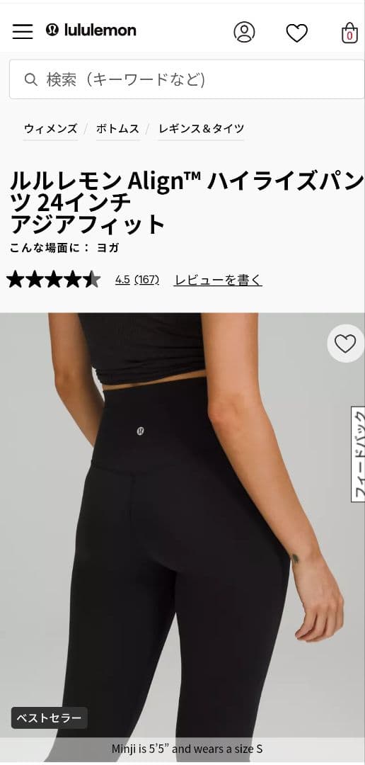 【新品未使用】Lululemon ハイライズパンツ２４インチ（Sサイズ）
