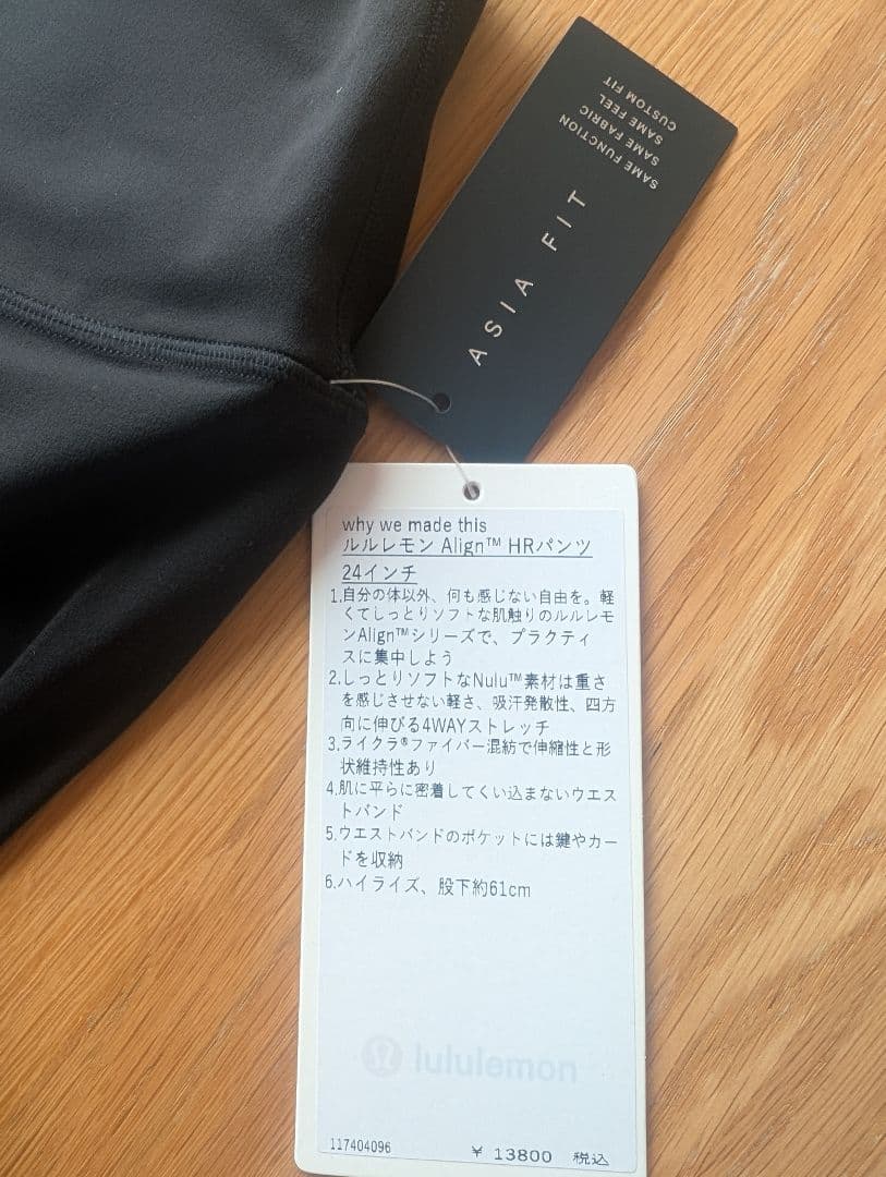 【新品未使用】Lululemon ハイライズパンツ２４インチ（Sサイズ）