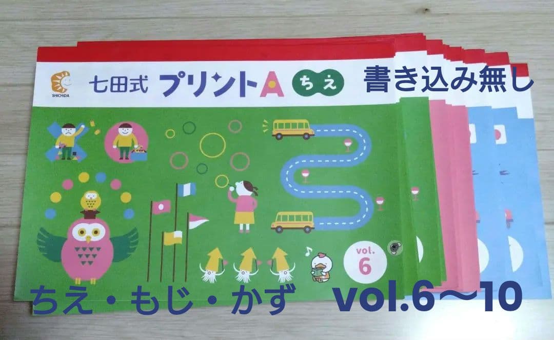 七田式 プリントA 6〜10 - メルカリ