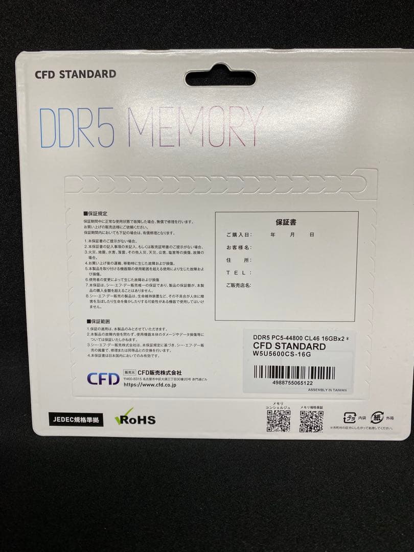 CFD DDR5 メモリ 32GB WSU5600CS-16G2枚セット