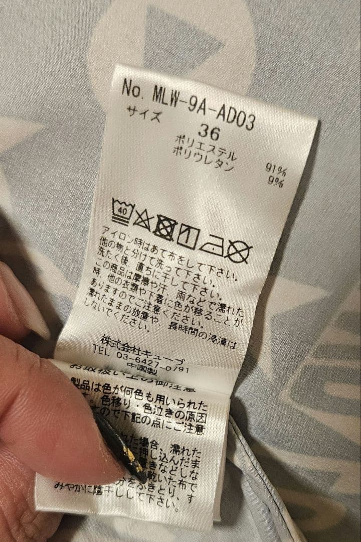 ☆美品☆MARK＆LONA☆セットアップ　ネイビー　36size