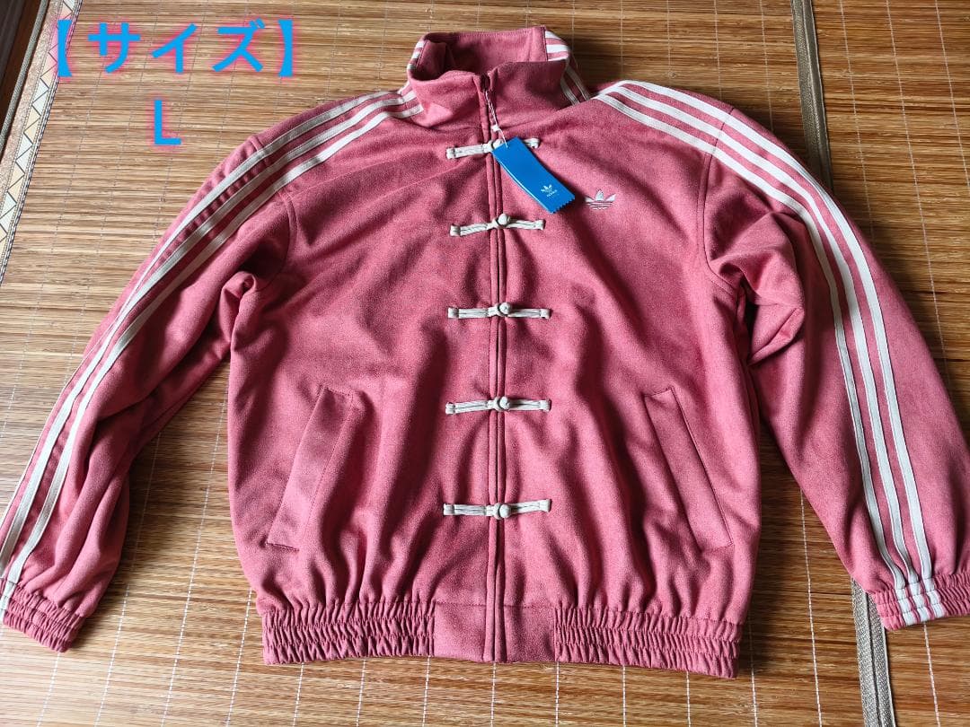 新品 アディダス 中国限定 蛇年トラックジャケット レッド L