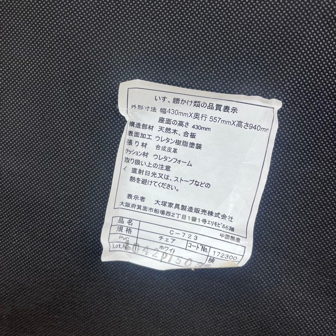 ダイニングチェア 大塚家具　WeDOStyle 北欧 木製椅子　ハイバックチェア