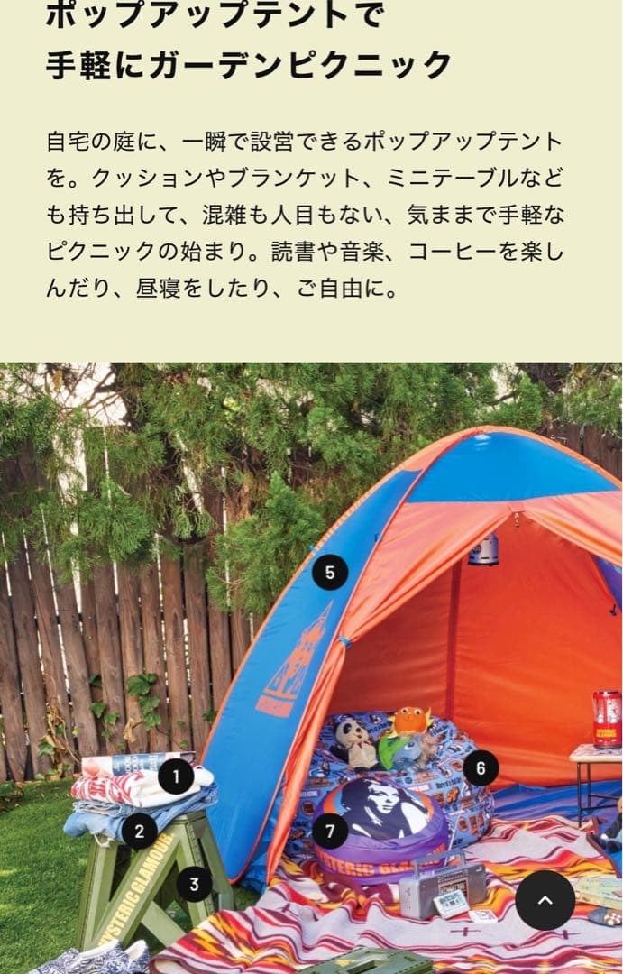 【新品・未開封】CRAZY CREEK×HYSTERIC GLAMOUR テント