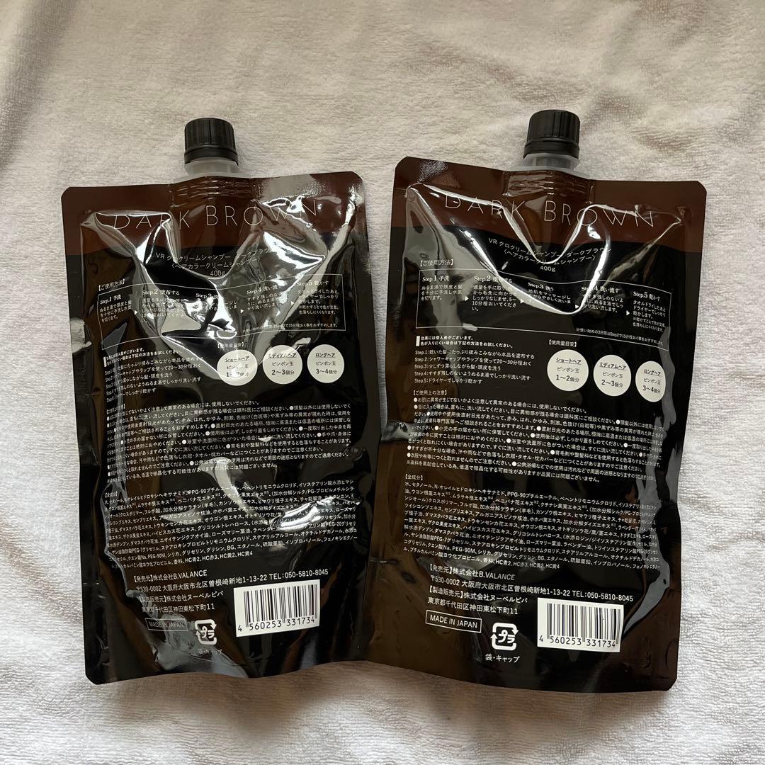 KURO クリームシャンプー ダークブラウン 400g 2本セット