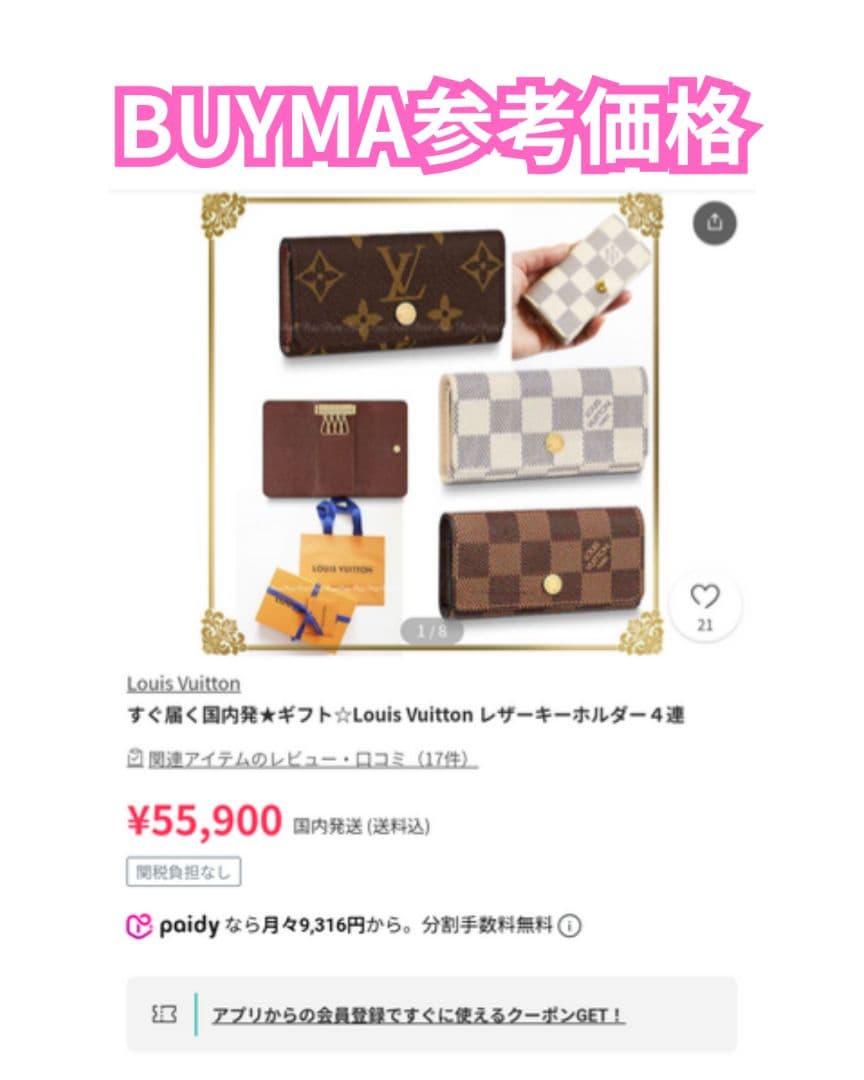 最終値下げの限界価格‼️ルイヴィトン✨4連キーケース✨ モノグラム