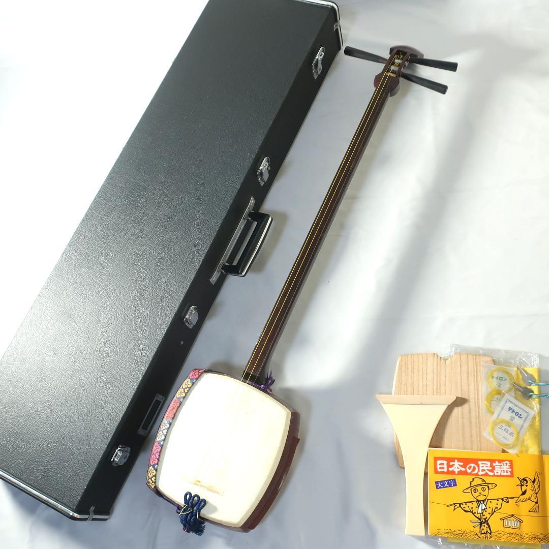 三味線 中棹 ハードケース 撥 予備弦 民謡本 付属 地唄 和楽器 E22
